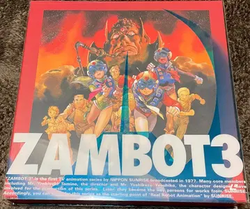 레이저디스크 무적초인 잠보트 3 메모리얼 박스