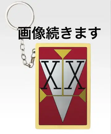 헌터헌터 제일복권 더블 헌터 라이선스 기타 하위상 컴프 세트