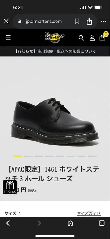 닥터마틴 화이트 스티치