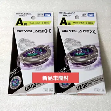 [ 미개봉 새상품 ] 베이블레이드X A상 와이번호버 2개