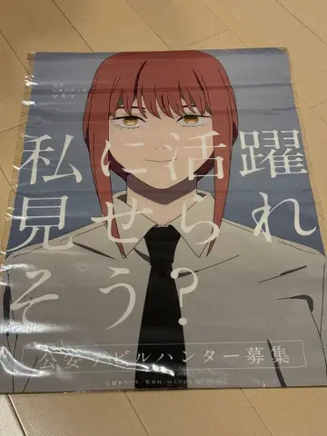 체인소 맨 마키마 천 포스터 이케부쿠로 선샤인 팝업 가라가라