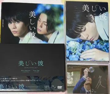 아름다운 그대 DVD 특전 포함 하라카와 리쿠 사인 포함 브로마이드