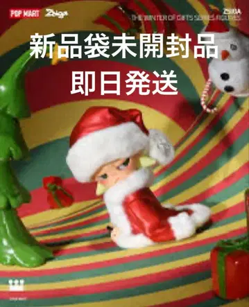 POPMART Zsiga The Winter of Gifts