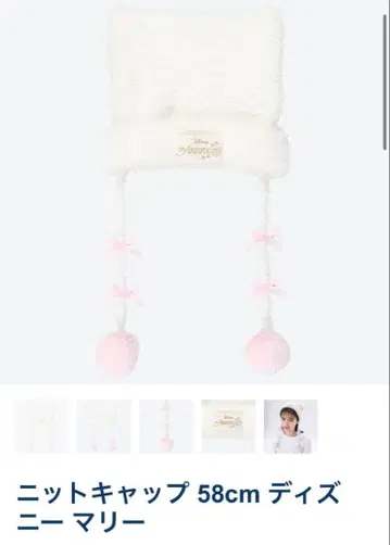 디즈니 폼폼 포함 니트 캡 58cm