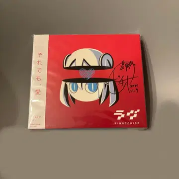 [ 보컬로이드 CD ] 하츠네 미쿠 피노키오P / 라 친필 사인