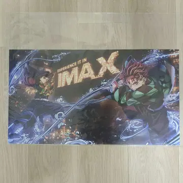 귀멸의 칼날 IMAX 한정판 극장판 입장객 혜택 포스터
