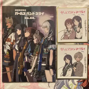 걸즈 밴드 클라이 후편 니나 스바루 루파 색지 특전 팜플렛 세트