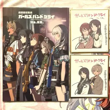 걸즈 밴드 클라이 후편 니나 스바루 루파 색지 특전 팜플렛 세트