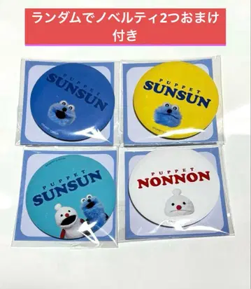 [ 덤 포함 ] GIGO 퍼펫 스칸 거울 4개 세트