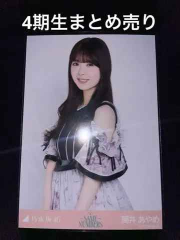 동일한 숫자 브로마이드