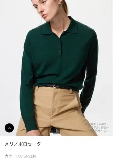 메리노 폴로 스웨터 M GREEN