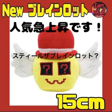 이탈리안 레인 로트 스틸 더 레인 로트 봉제 인형