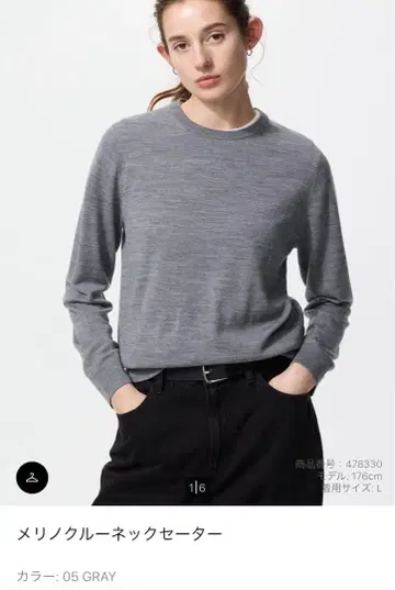 메리노 크루넥 스웨터 L 05 GRAY