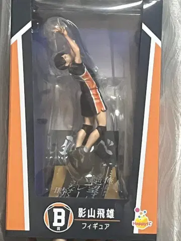하이큐!! Happy 복권 B상 피규어 카게야마 토비오