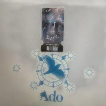 Ado 요다가 도쿄 돔 가챠 티켓 카 도