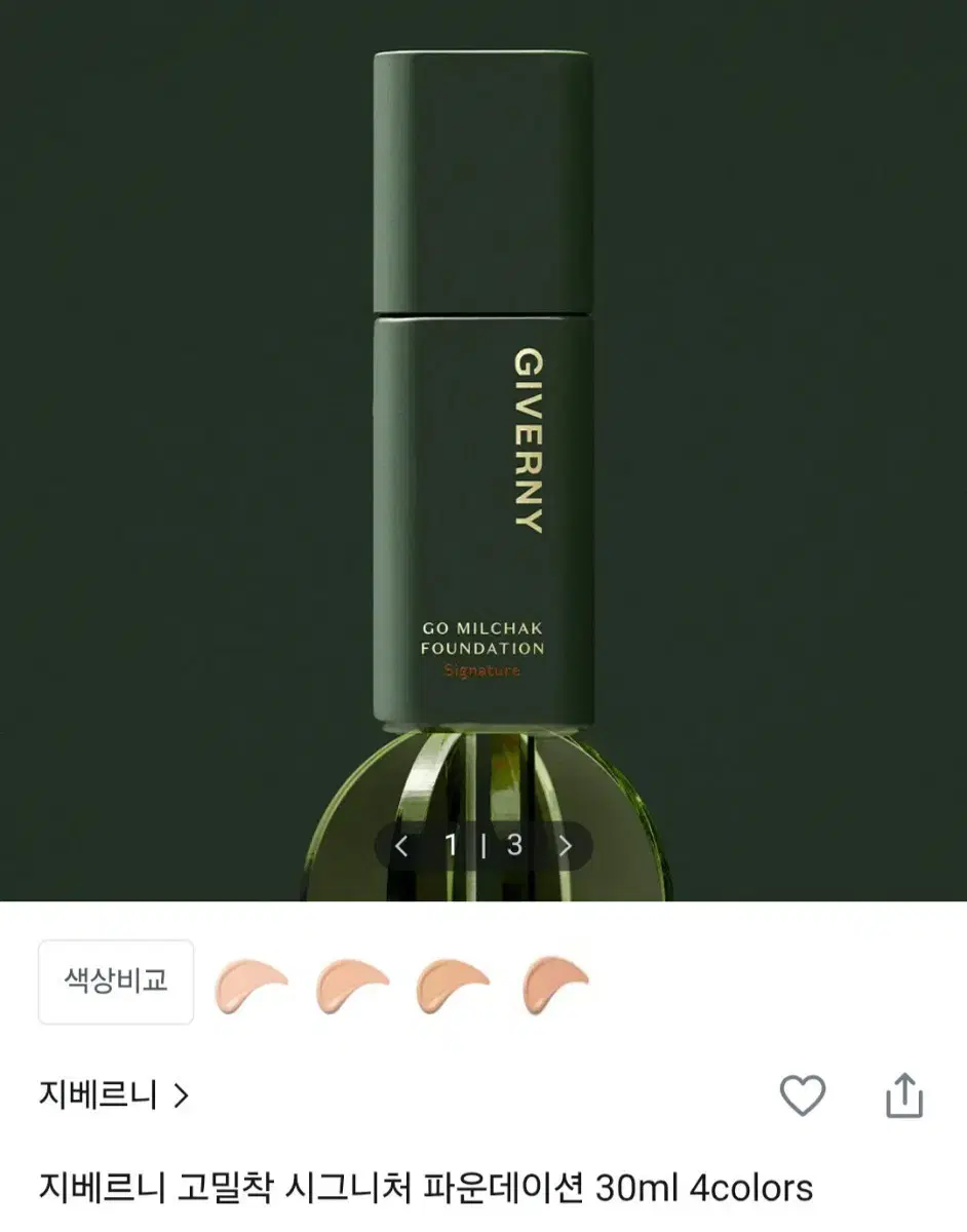 New) Giverny High-Adhesion Signature Foundation 17 Porcelain Olive Young on  Bunjang Global Site.