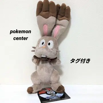 포켓몬 센터 홀비 봉제 인형 택 포함