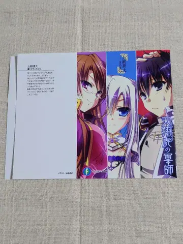 천상호의 군사 특전 북커버