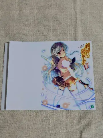 검신 계승자 7권 혜택 북커버