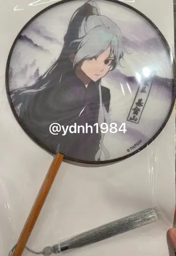 Fate/Grand Order 간체자판 9주년  부채