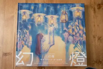 [환등] 요루시카