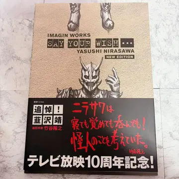 가면라이더 덴오 이매진 웍스 신장판 오비 포함