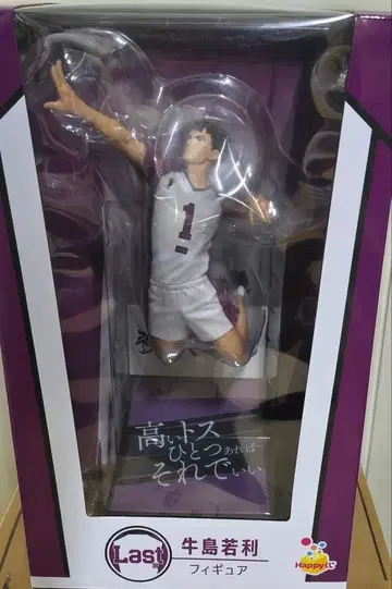 해피 복권 하이큐!! 라스트 원상 우시지마 와카토시 피규어 1번 복권