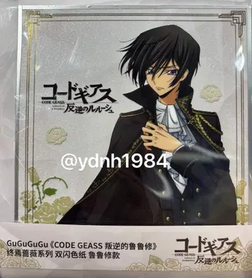 코드 기어스 를르슈 중국 한정판 색지