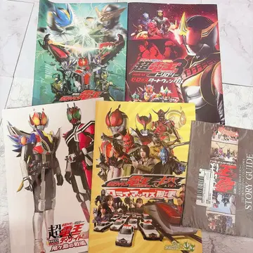 가면라이더 덴오 극장판 팜플렛 디케이드 키바 묶음 판매