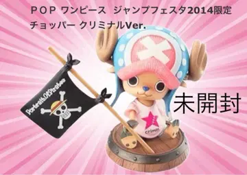 [ 초레어 미개봉 ] P.O.P 2014 점프 페스티벌 한정판 초파