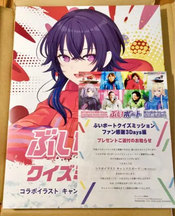 이치노세 우루하 캔버스 보드 부이 보트 퀴즈 미션