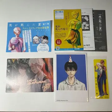 빛이 죽은 여름 특전 세트