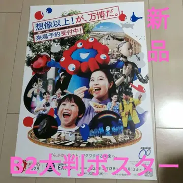 세일 중 만박 포스터 B2 포스터 EXPO 2025