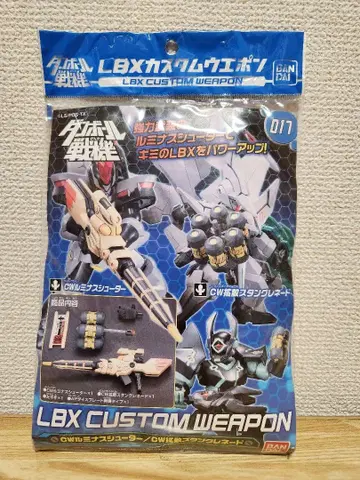 골판지 전기 LBX 커스텀 웨폰 세트 루미너스 슈터 미개봉 새상품