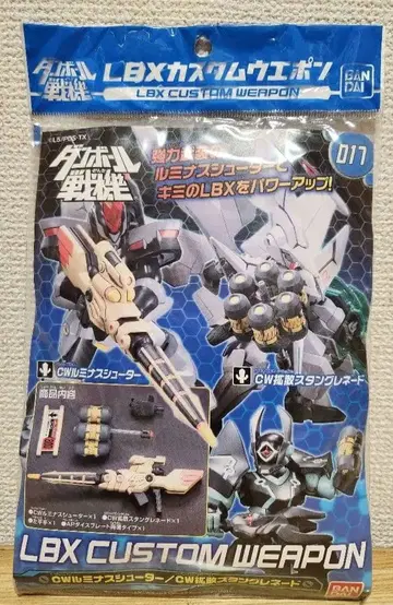 골판지 전기 LBX 커스텀 웨폰 세트 루미너스 슈터 미개봉 새상품