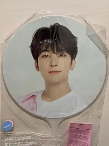 SEVENTEEN 캐럿랜드 케렌 2023 원우 부채