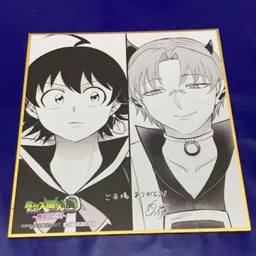 마계의 전당! 이루마군 마이루마전 색지