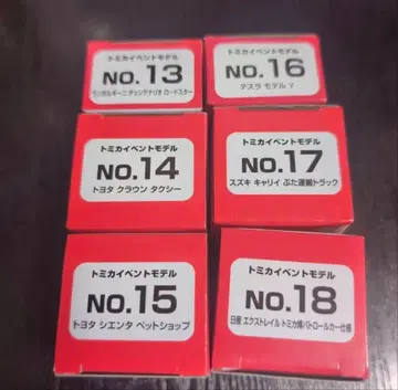 토미카 박람회 이벤트 모델 6종 세트