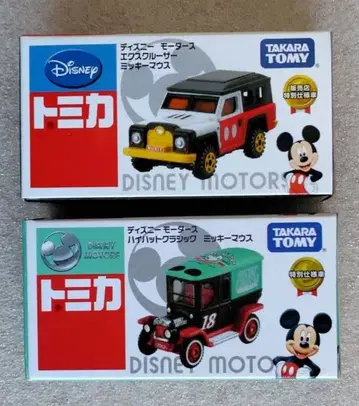 DM1 [미사용] 디즈니 모터스 2대