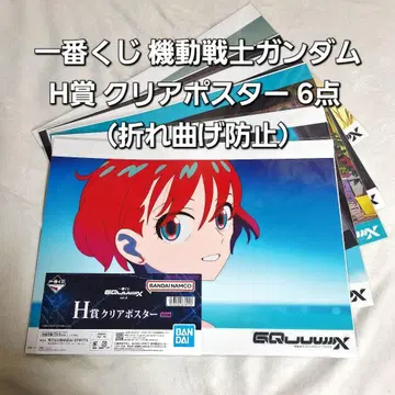 제일복권 기동전사 건담 H상 클리어 포스터 6종