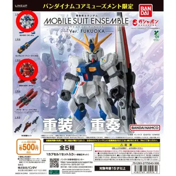 MOBILE SUIT ENSEMBLE Ver.FUKUOKA v 건담 외