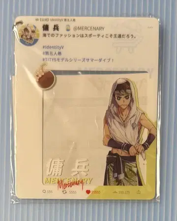 모델 시리즈 썸머 다이브! SNS풍 키링 용병