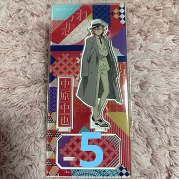 나카하라 츄야 문호 스트레이독스 아크릴 스탠드 하이카라