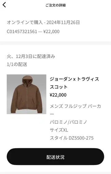 조던 x 트래비스 스캇 후드티 XL