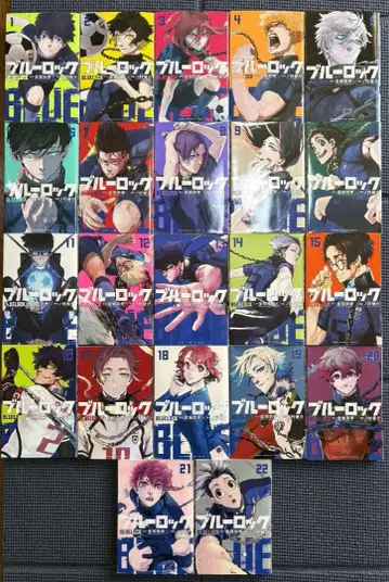 블루 록 1~22권 세트 김성호 저/노무라 유스케 저