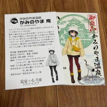 온천무스메 카미노야마 온천 인 서 있는 그림