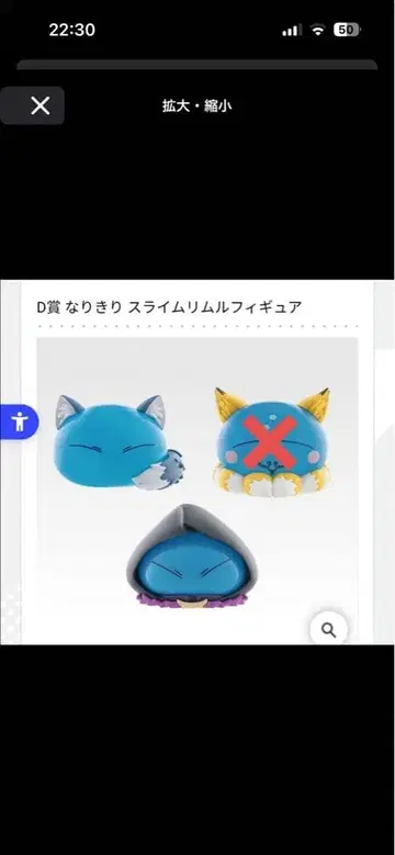 제일복권 전생했더니 슬라임이었던 건에 대하여 D상 슬라임 리무루 피규어