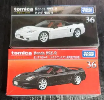 토미카 프리미엄 36 혼다 NSX 일반 버전과 초회 한정판 세트