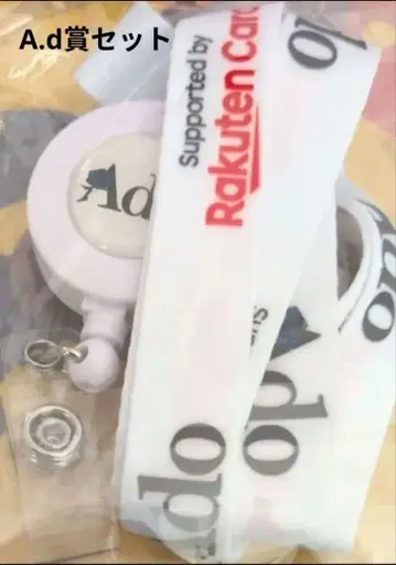 Ado 요다카 라쿠텐 혜택 도쿄돔 한정판 A상 넥스트랩 d상 와펜