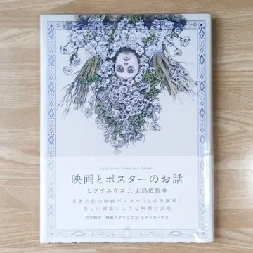 영화와 포스터 이야기